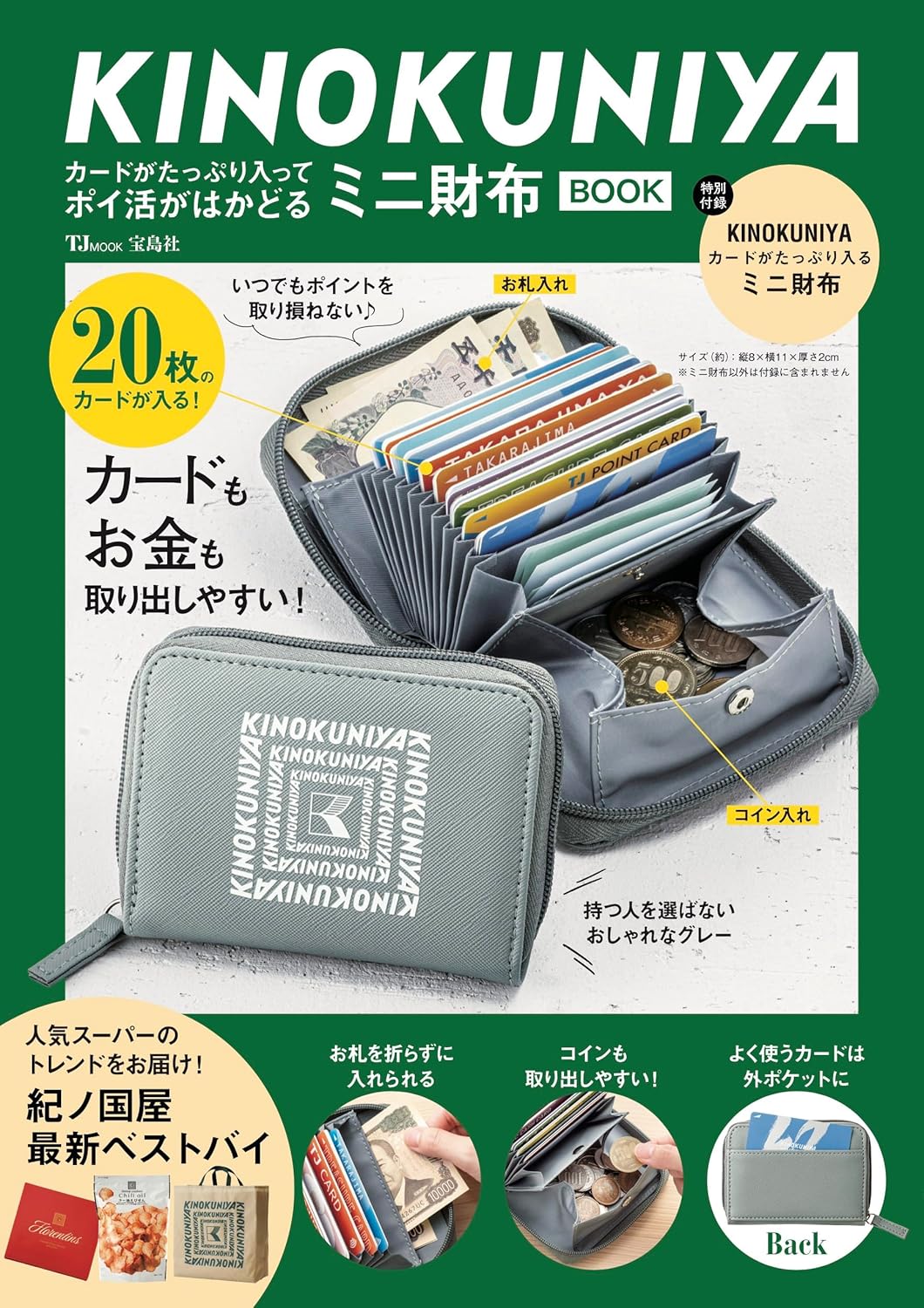 KINOKUNIYA Mini Wallet BOOK - Japanese Craft Book