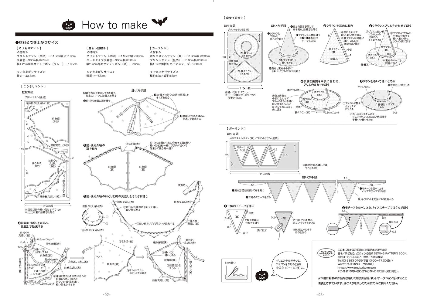 Cut out and use as is! Children's Halloween pattern SEWING PATTERN BOOK Japanese Craft Book