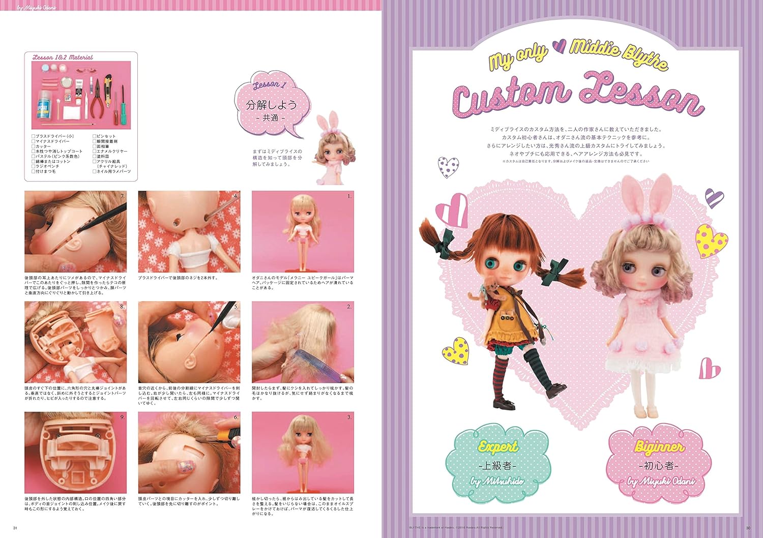 Dolly bird まとめ売り Dollybird vol.23 Japanese Making clothes Doll clothes doll