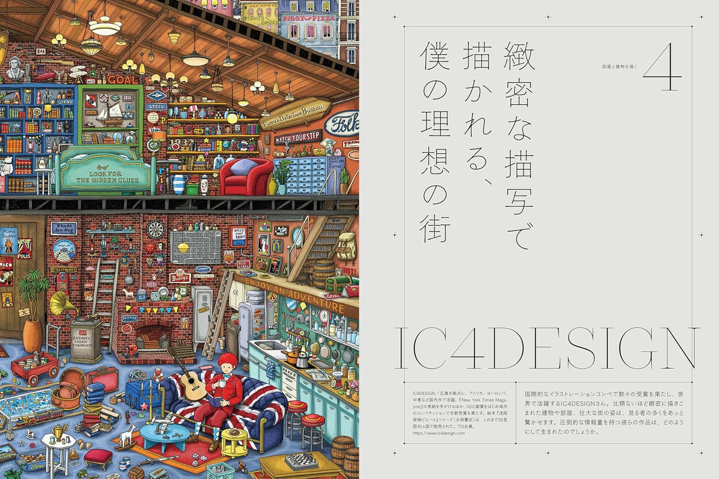 Illustration September 2024 issue Japanese Coloring Book