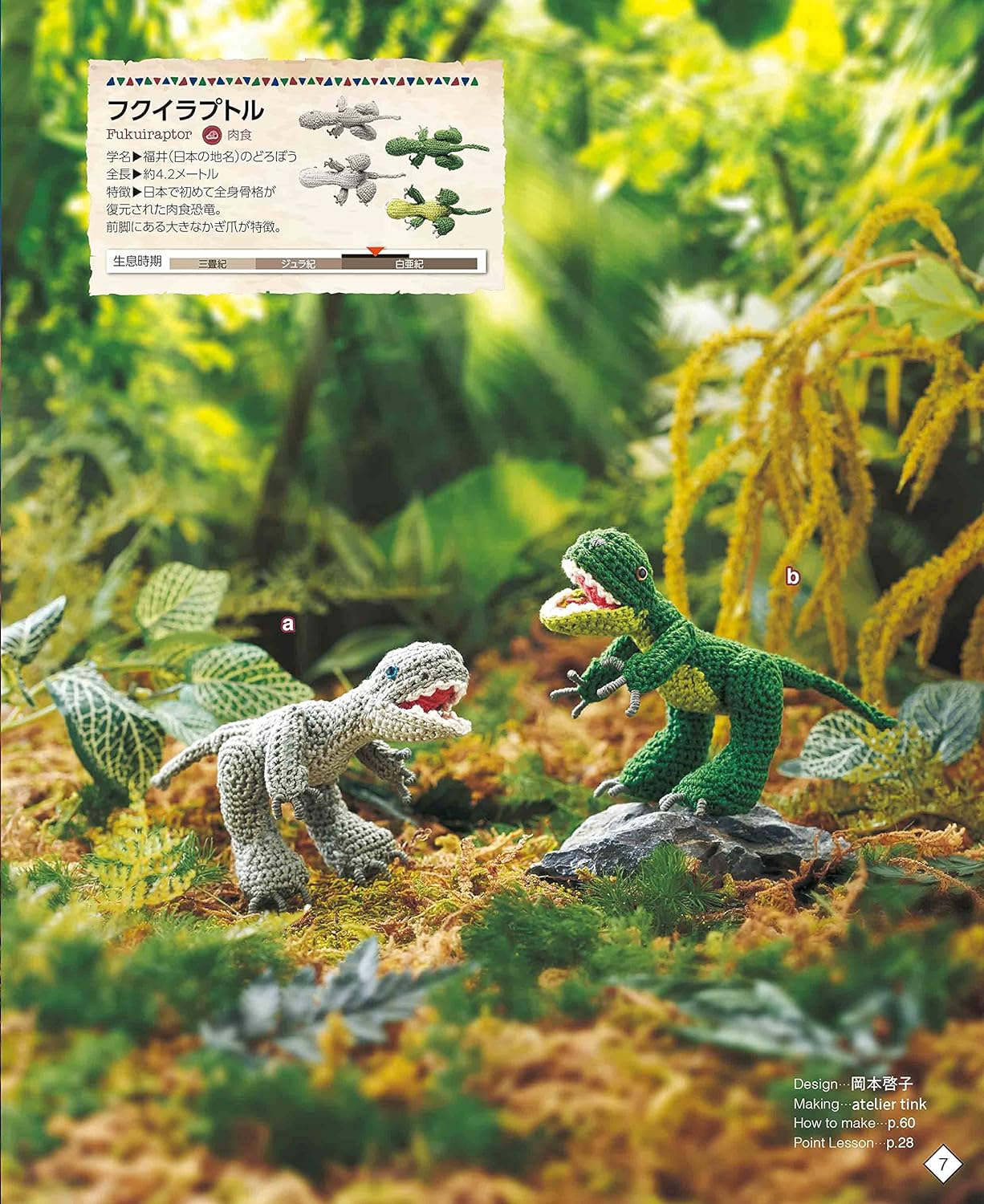 Crochet with Embroidery Thread Miniature Dinosaur Book - Japanese