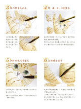 Coloring book Nago's cats Japanese Coloring Book