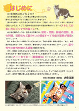 Daily Brain Training Special: Cat Number Puzzle Coloring Book - Just color in the correct numbers! Improves concentration and memory - Japanese Craft Book