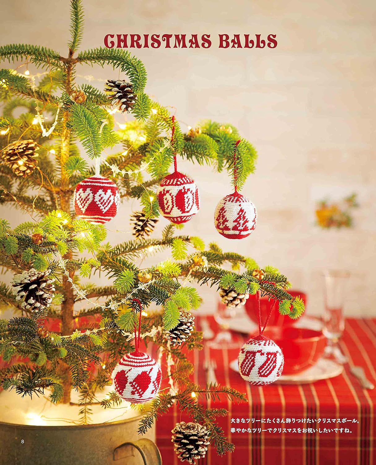 Crochet Christmas goods - Japanese Craft Book