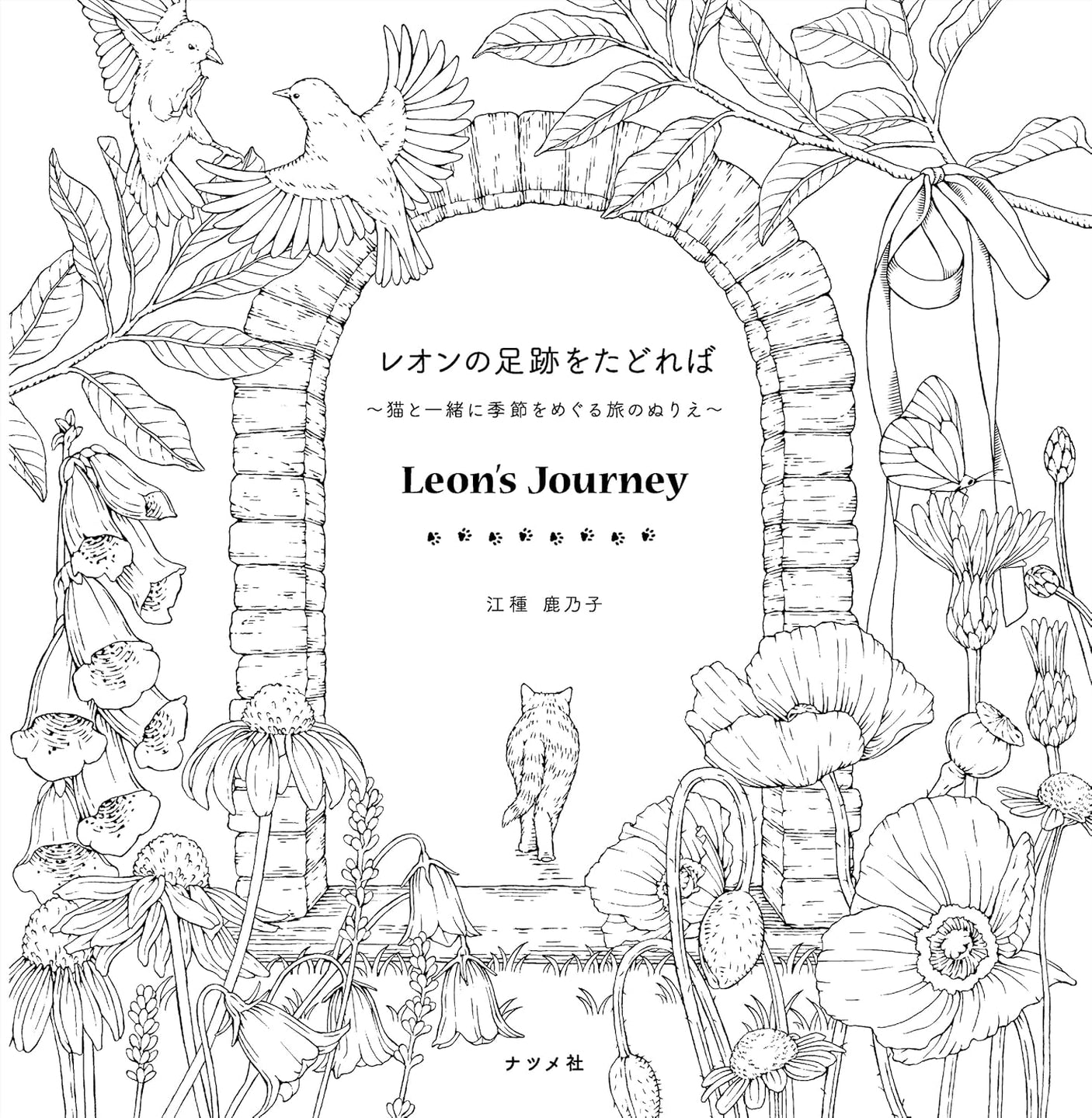 Follow in Leon's footsteps - A coloring book about a journey through the seasons with a cat - Japanese Craft Book