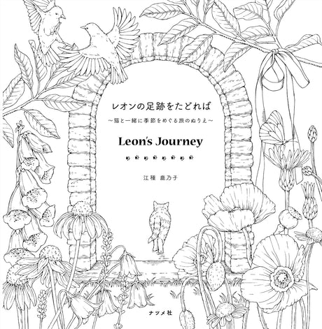 Follow in Leon's footsteps - A coloring book about a journey through the seasons with a cat - Japanese Craft Book