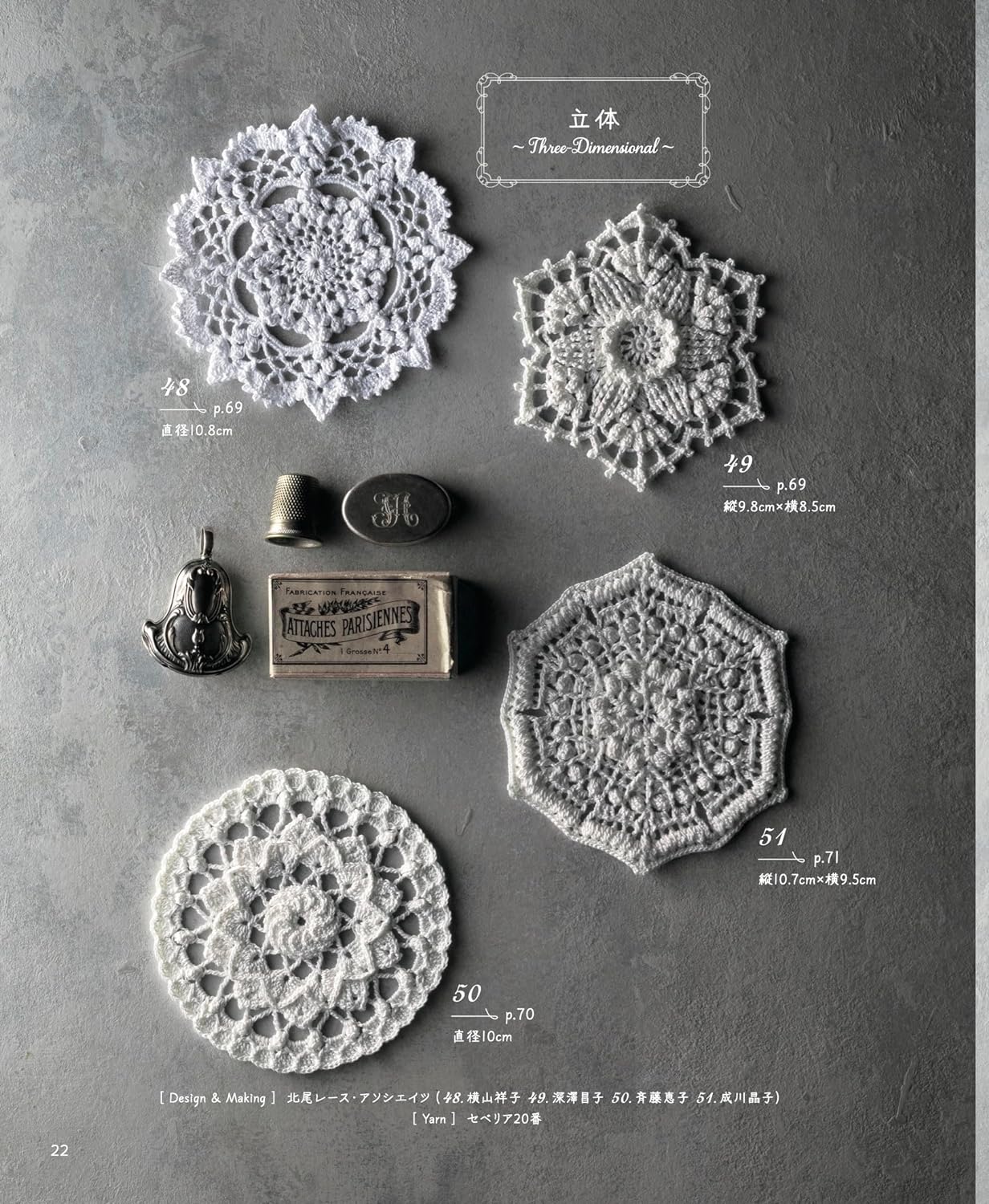 Crochet lace motif 100 - Japanese Craft Book