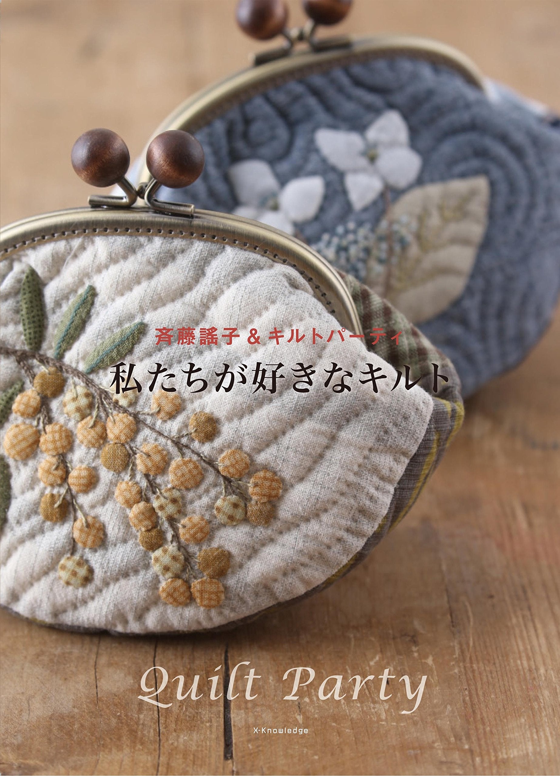 Quilt Party キルト作品集 10冊セット キルトパーティ キルト作品集2008年 - メルカリ
