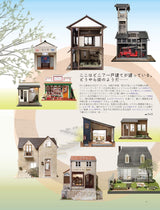 Dollhouse My Town! New Town Japanese Craft Book