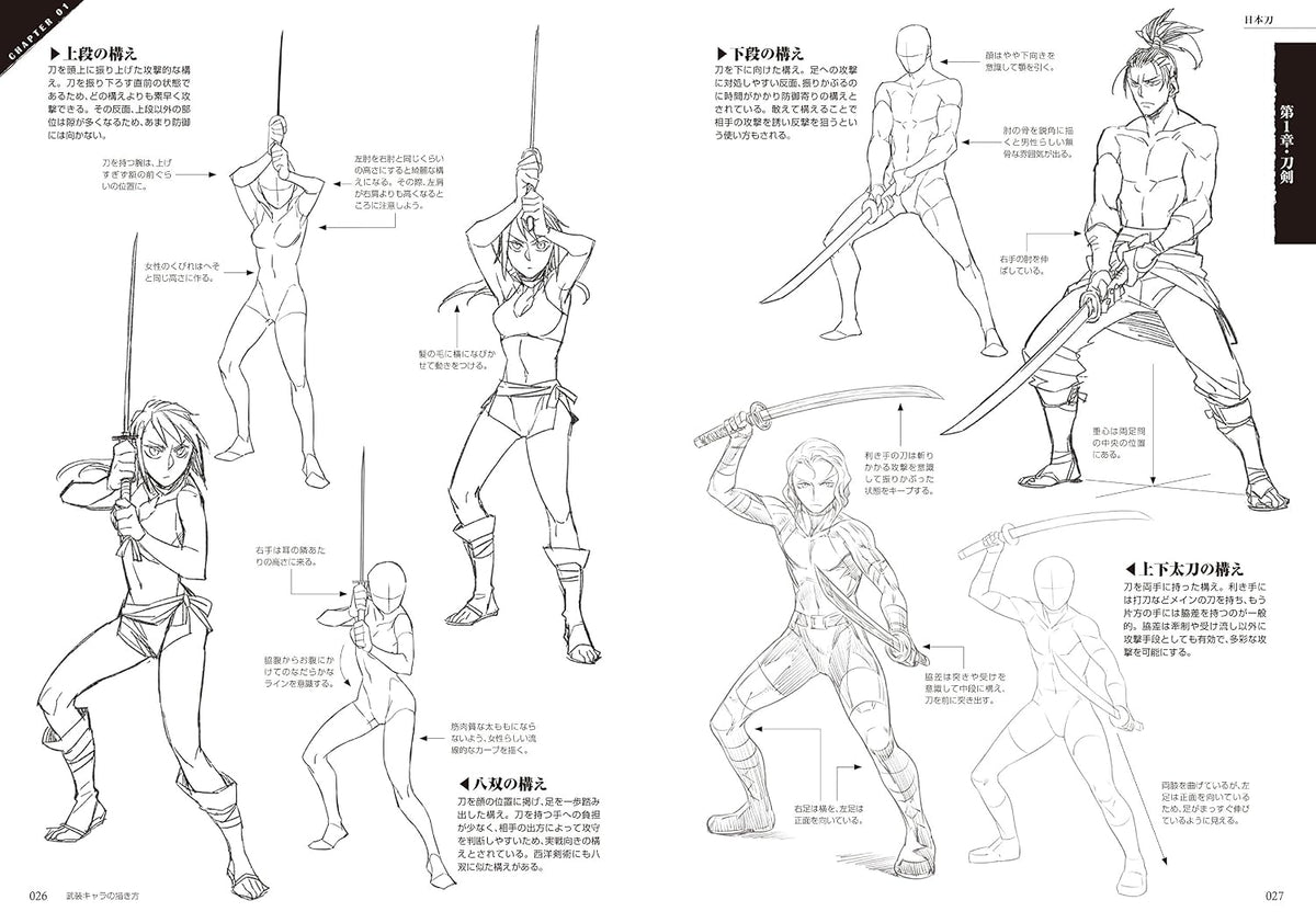 How to draw armed characters (Kosaido Manga Studio) - Japanese Craft Book