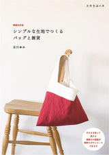 Expanded and revised edition: Bags and miscellaneous goods made from simple fabrics Japanese Craft Book