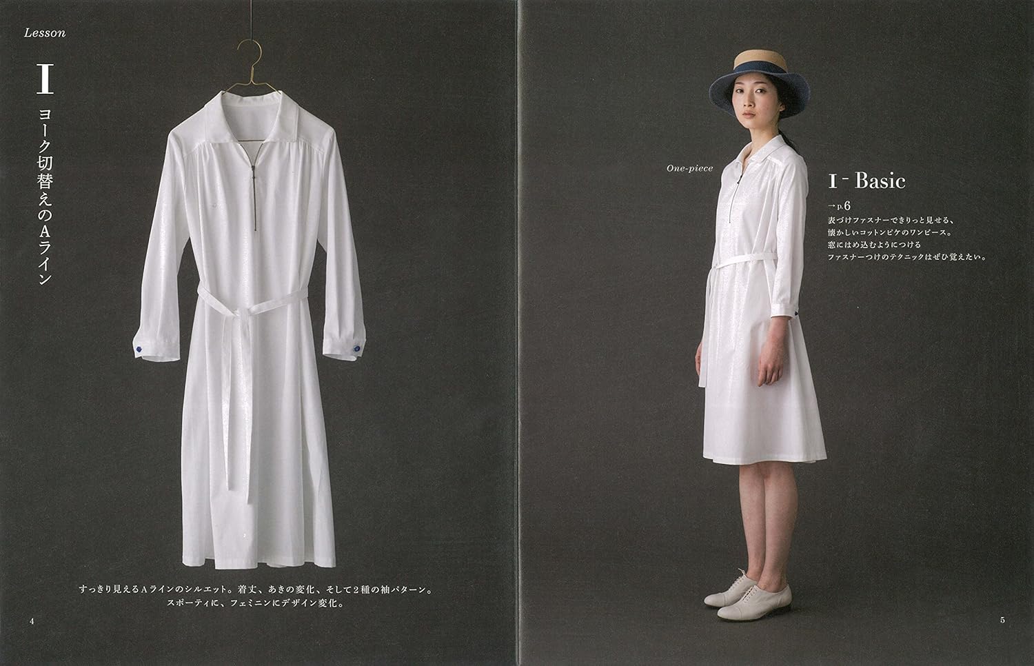 ワンピース aoi 7 Basic Dressses and Modifications by Aoi Koda patterns book