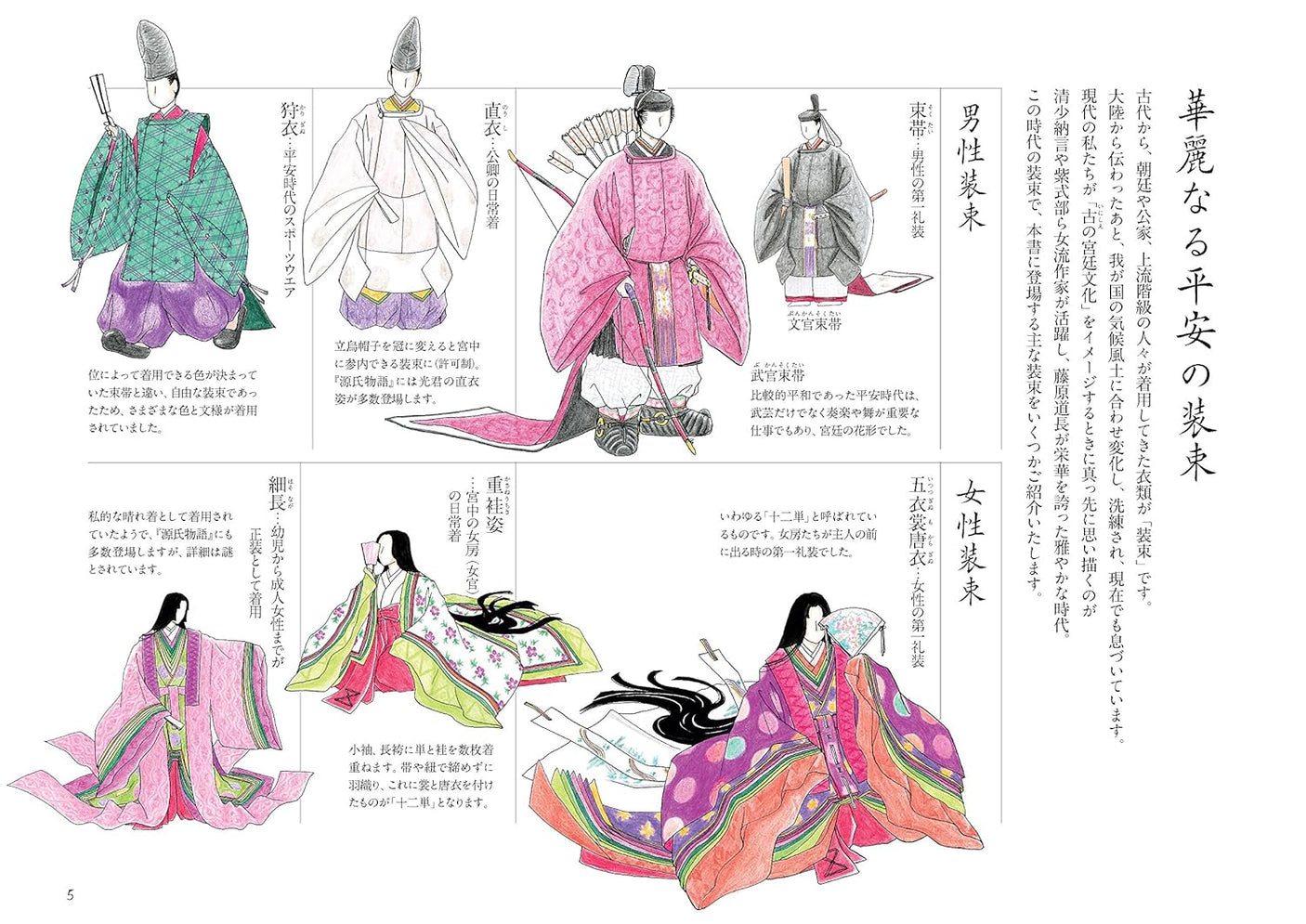 Heian dynasty picture scroll coloring book Japanese Craft Book Coloring book - Japanese Craft Book