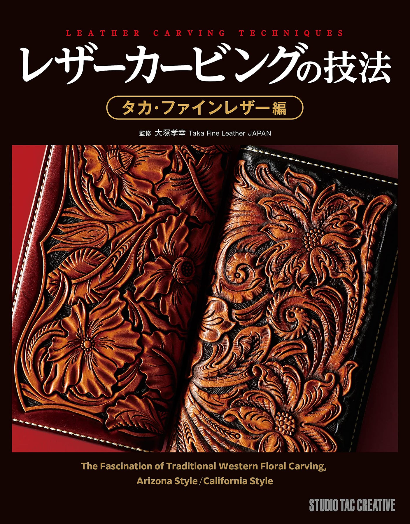 Leather Carving Techniques Taca Fine Leather Edition (Professional Series) (Japanese) - Japanese Craft Book