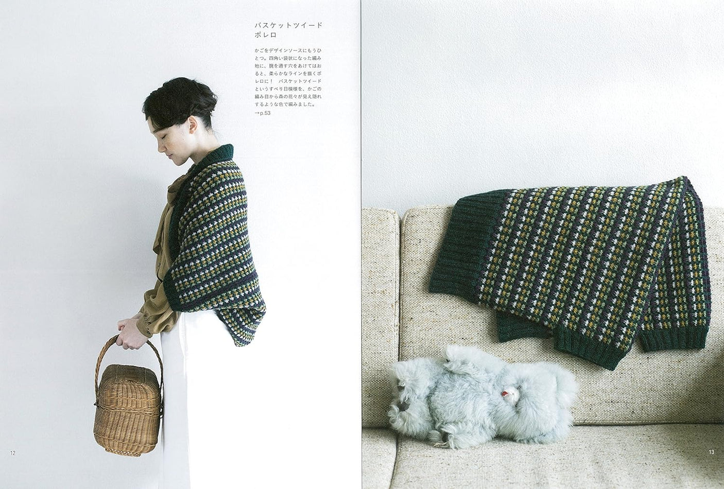 Daily Ami-knitting Handicrafts, what to wear and what to wear Japanese Craft Book