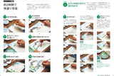 Fumi Yamamoto Painting Landscapes (Art Publishing Library) - Japanese Craft Book