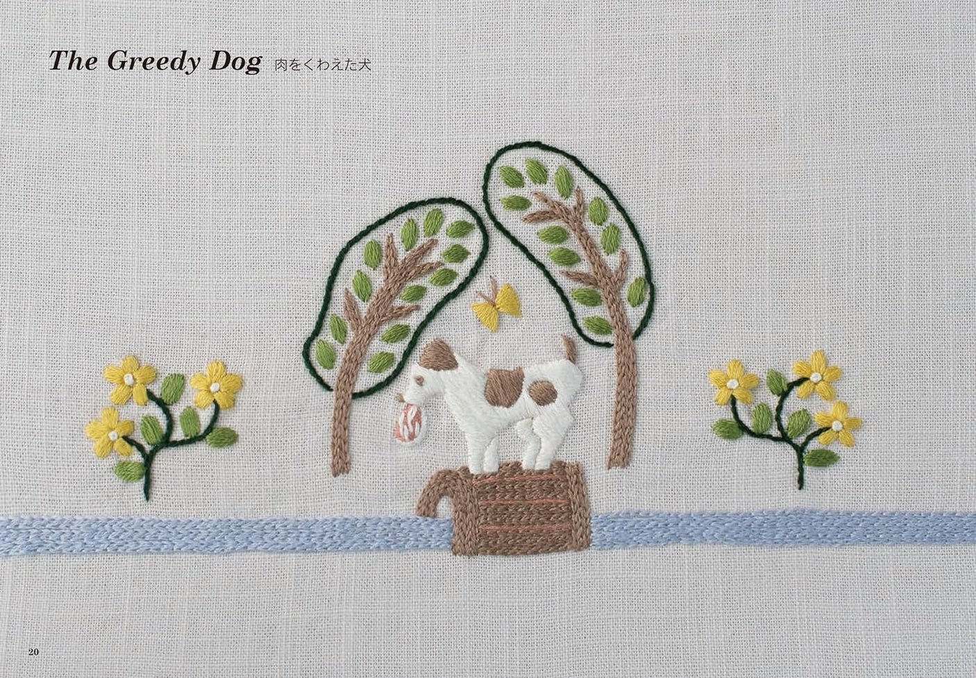 Cute embroidery of flowers and animals by Annas Expanded version Japanese Craft Book