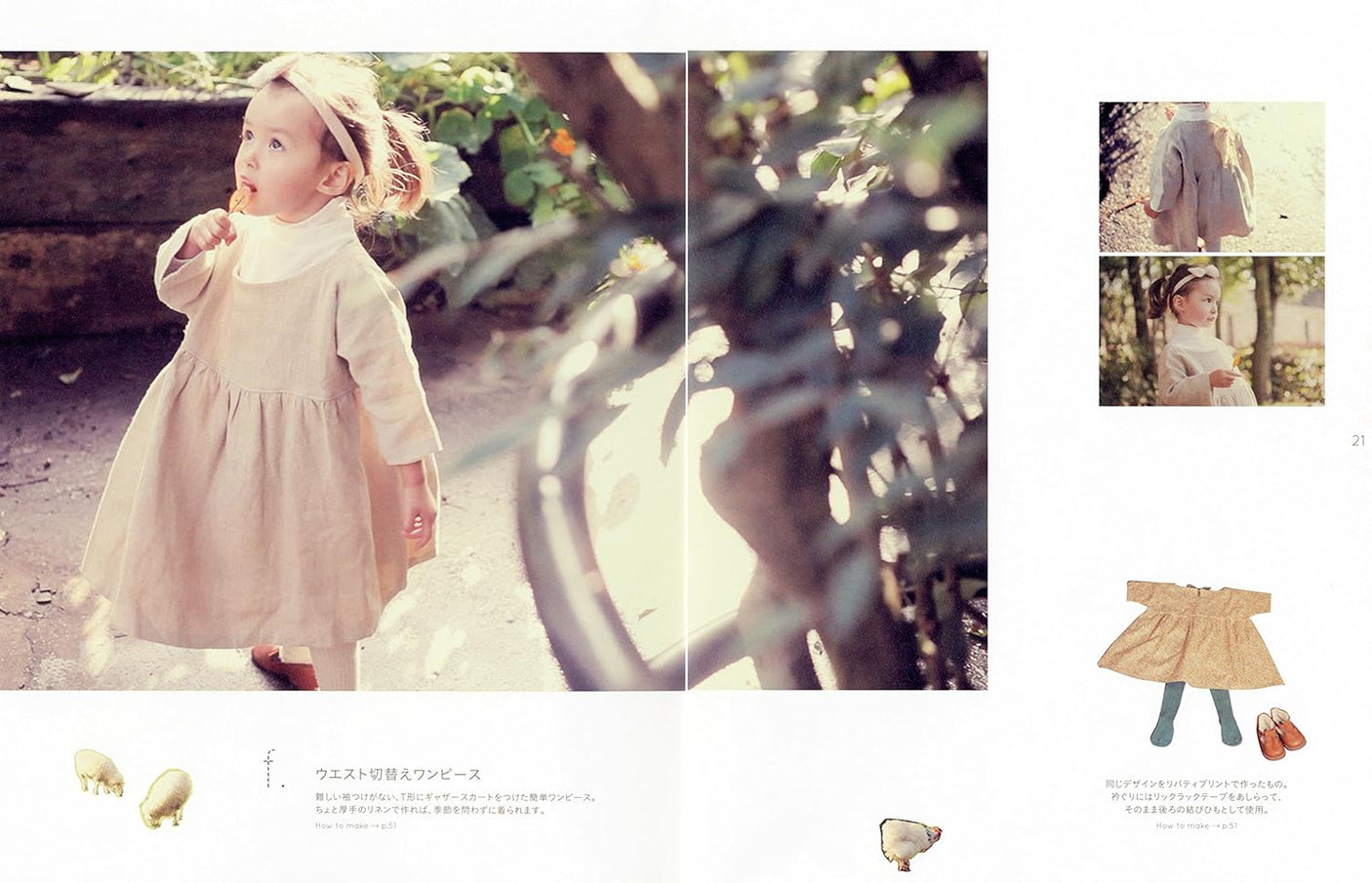 Naoko Horie cute clothes for little kids Japanese Craft Book