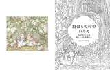 A coloring book of the Wild Rose Village: The mice's fun country life - Japanese Craft Book