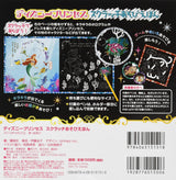 disney princess scratch ayo book Japanese Coloring Book