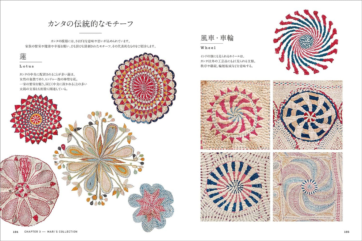 Kantha Embroidery Motifs and Techniques Embroidery Mari Mochizuki - Japanese Craft Book