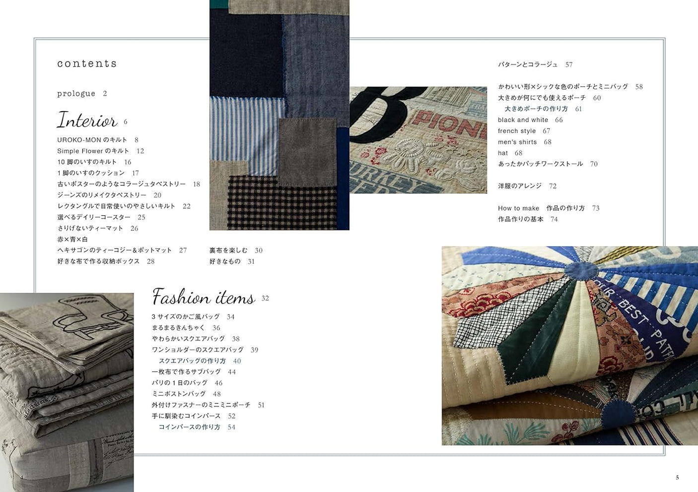 Adult style quilt Chic and Mannish A little cool and free to be yourself Japanese Craft Book