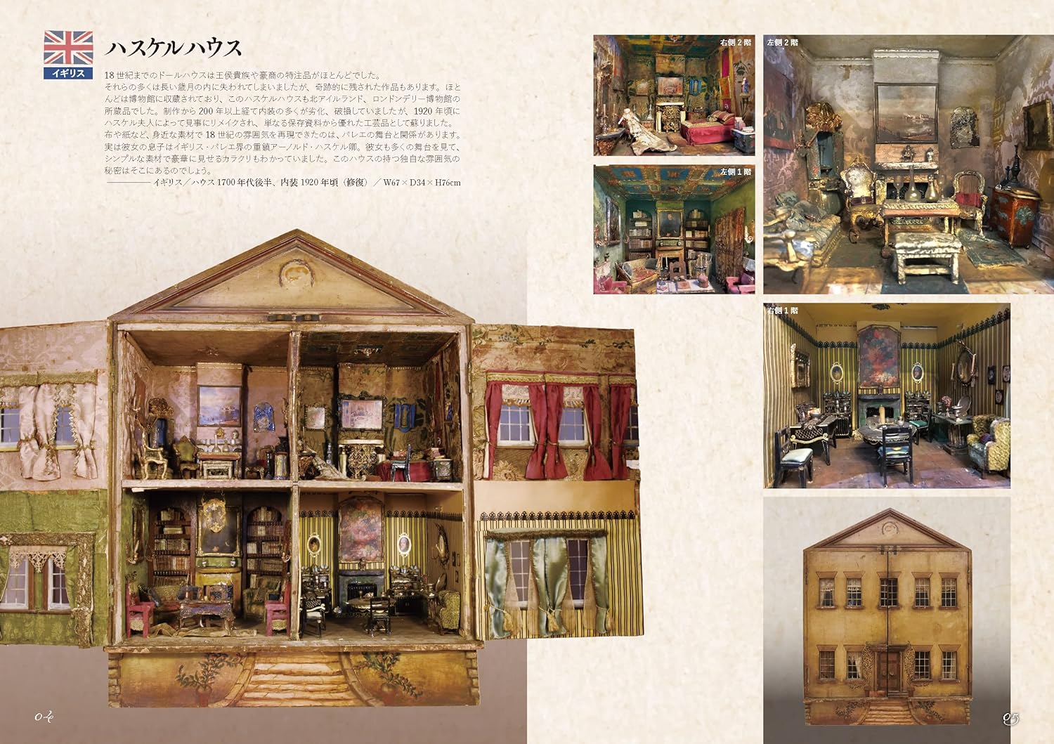 Antiques and dollhouses from around the world Kimiyo Kunikata Doll