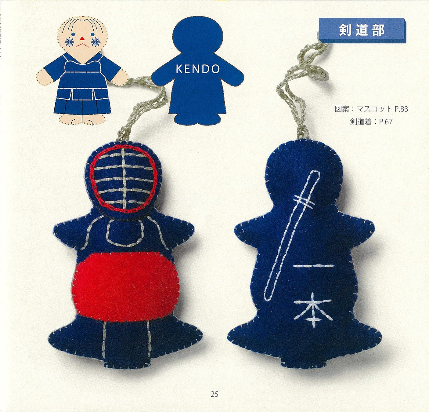 Club activity support charm made with felt from Pipon Japanese Craft Book