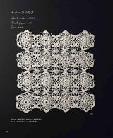 Beautiful square motifs & doilies knitted in lace yarn - Japanese Craft Book