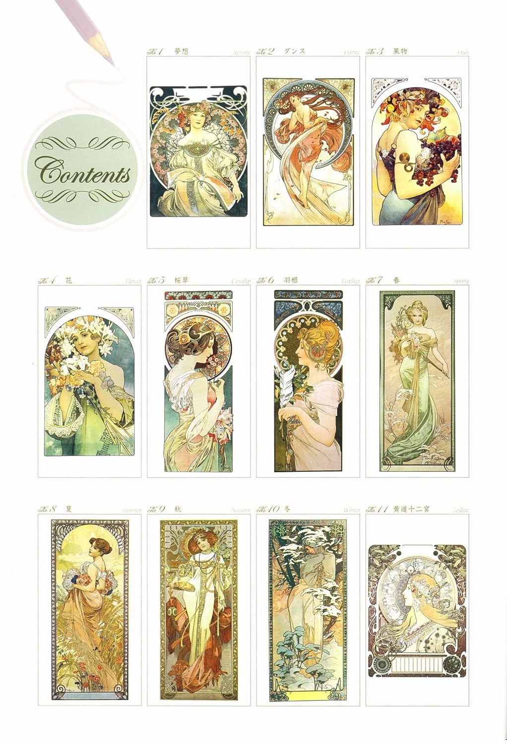 Paintings by Masterpieces-Alphonse Mucha Japanese Craft Book Coloring book - Japanese Craft Book