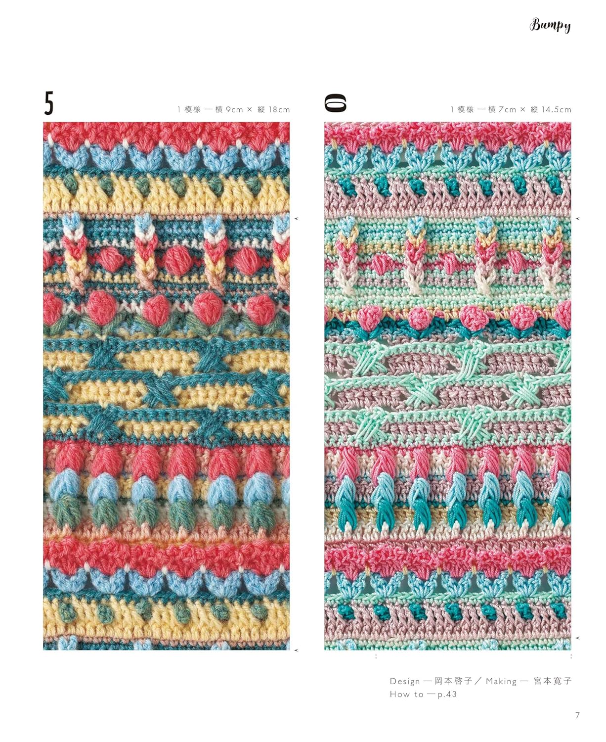 Have fun knitting with a variety of materials and colors