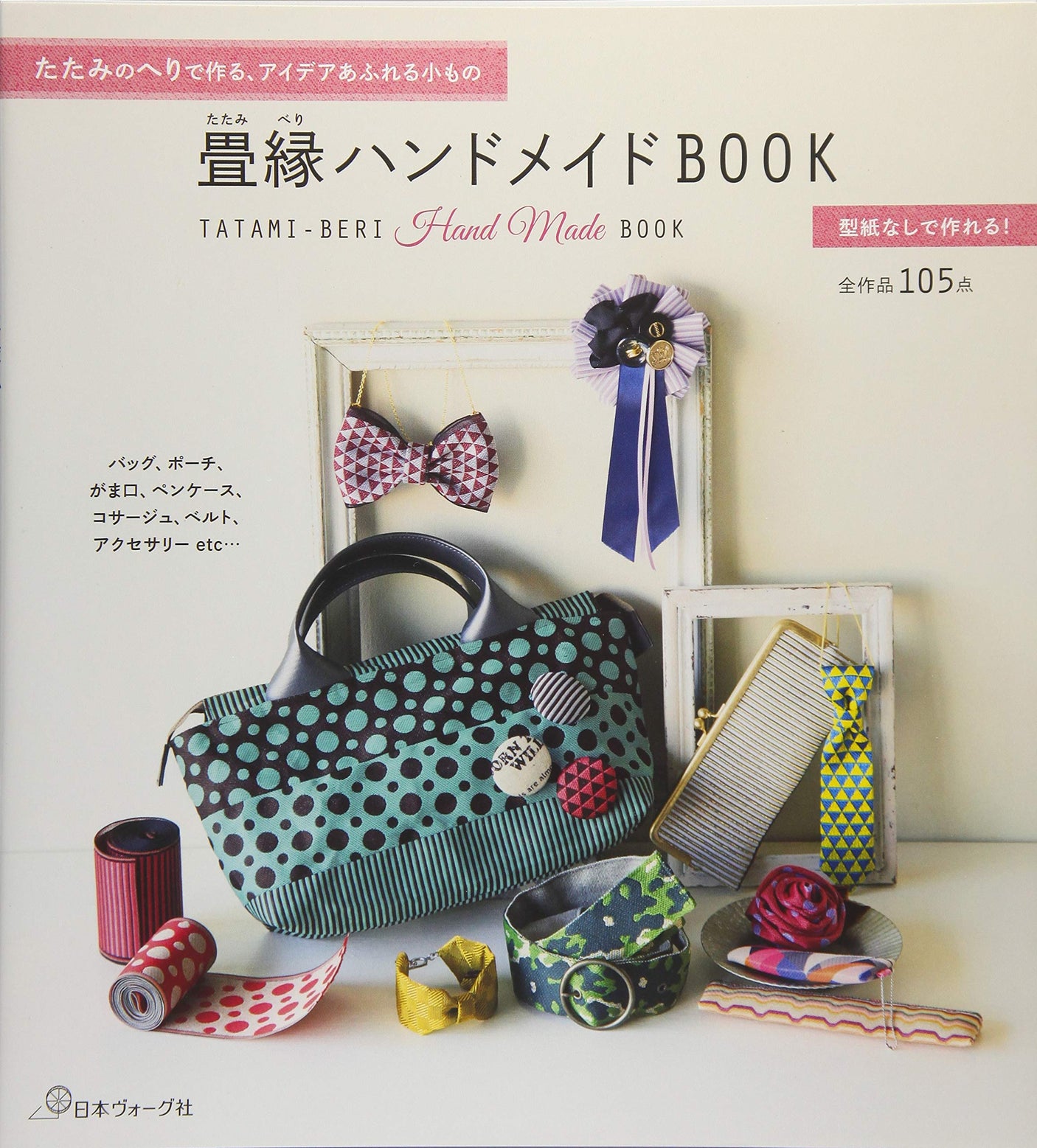 Tatami edge handmade book Japanese Craft Book