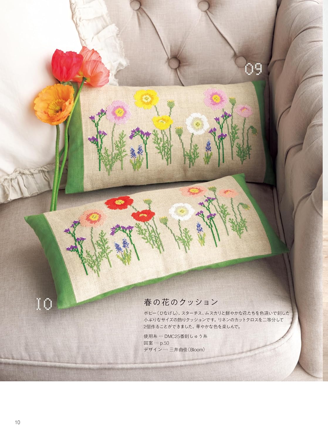 Stitch IDEE Special Edition: Flower-filled Embroidery Designs Cross Stitch Edition - Japanese Craft Book