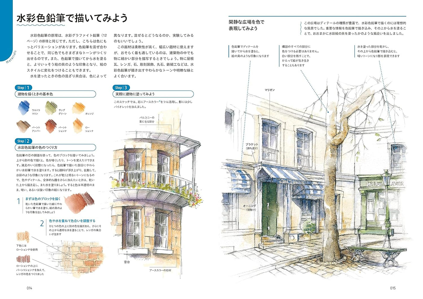 How to draw Western buildings so you can understand how they work - Japanese Craft Book