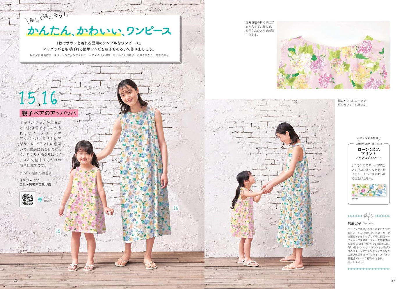 CRA-SEW vol.5 Dress one piece blouse pants - Japanese Craft Book