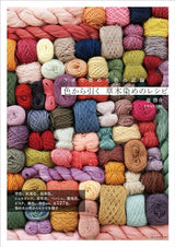 Recipe for vegetable dyeing based on color - Japanese Craft Book