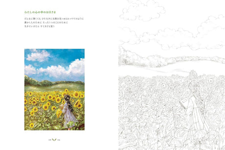 Enjoying the Seasons My Own Personal Time Epor's Coloring Book Japanese Craft Book Epor Joo Seo-jin Coloring book - Japanese Craft Book