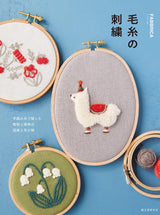 Wool embroidery: Enjoy animal and plant designs and cloth accessories with hand-knitted thread Japanese Craft Book