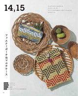 Create patterns without crocheting! Crochet mosaic bags and accessories Japanese Craft Book