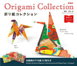 New edition with English translation Origami Collection - Japanese Craft Book