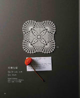 Beautiful square motifs & doilies knitted in lace yarn - Japanese Craft Book