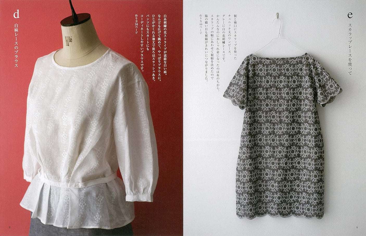 Machiko Kayagi Clothes that look beautiful Japanese Craft Book