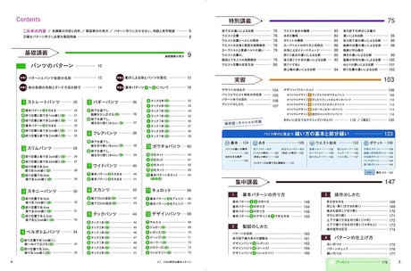 Magazine Pattern Juku Vol.3 Pants version - Japanese Craft Book