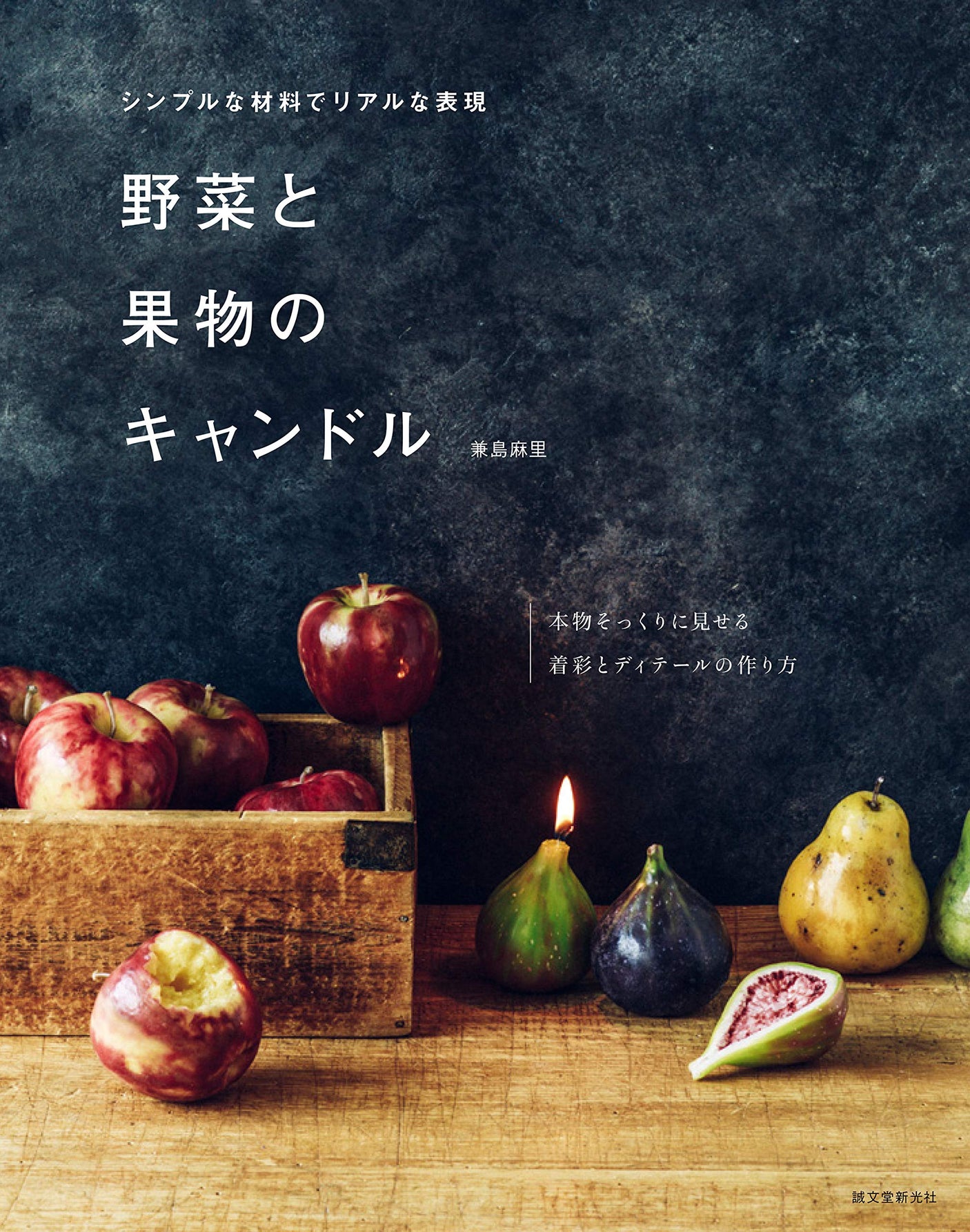 Vegetable and fruit candles Japanese craft Book Handicraft - Japanese Craft Book