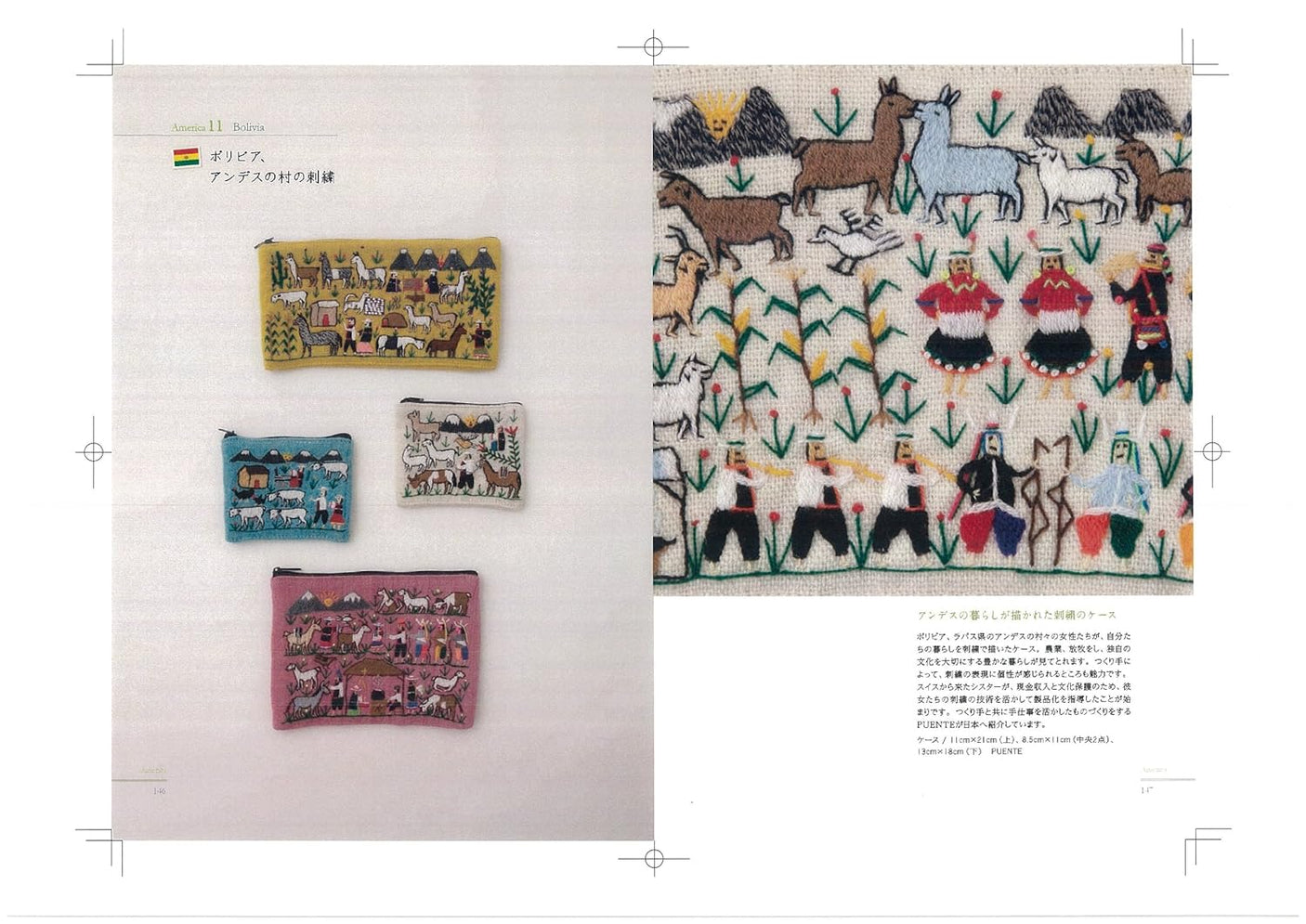 Cute embroidery from around the world Japanese Craft Book