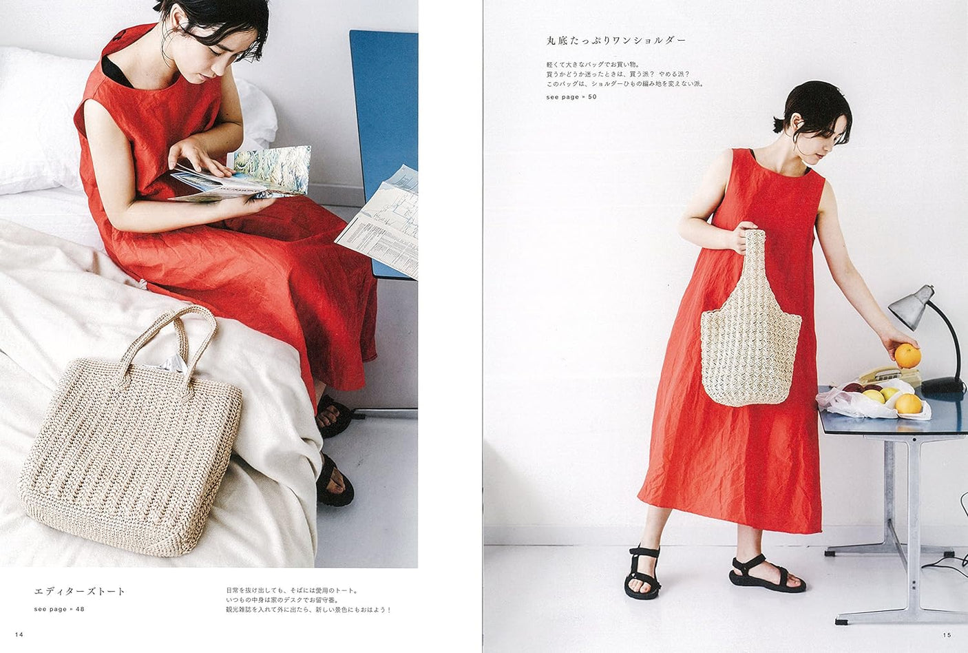 Summer crochet amikomono Japanese Craft Book