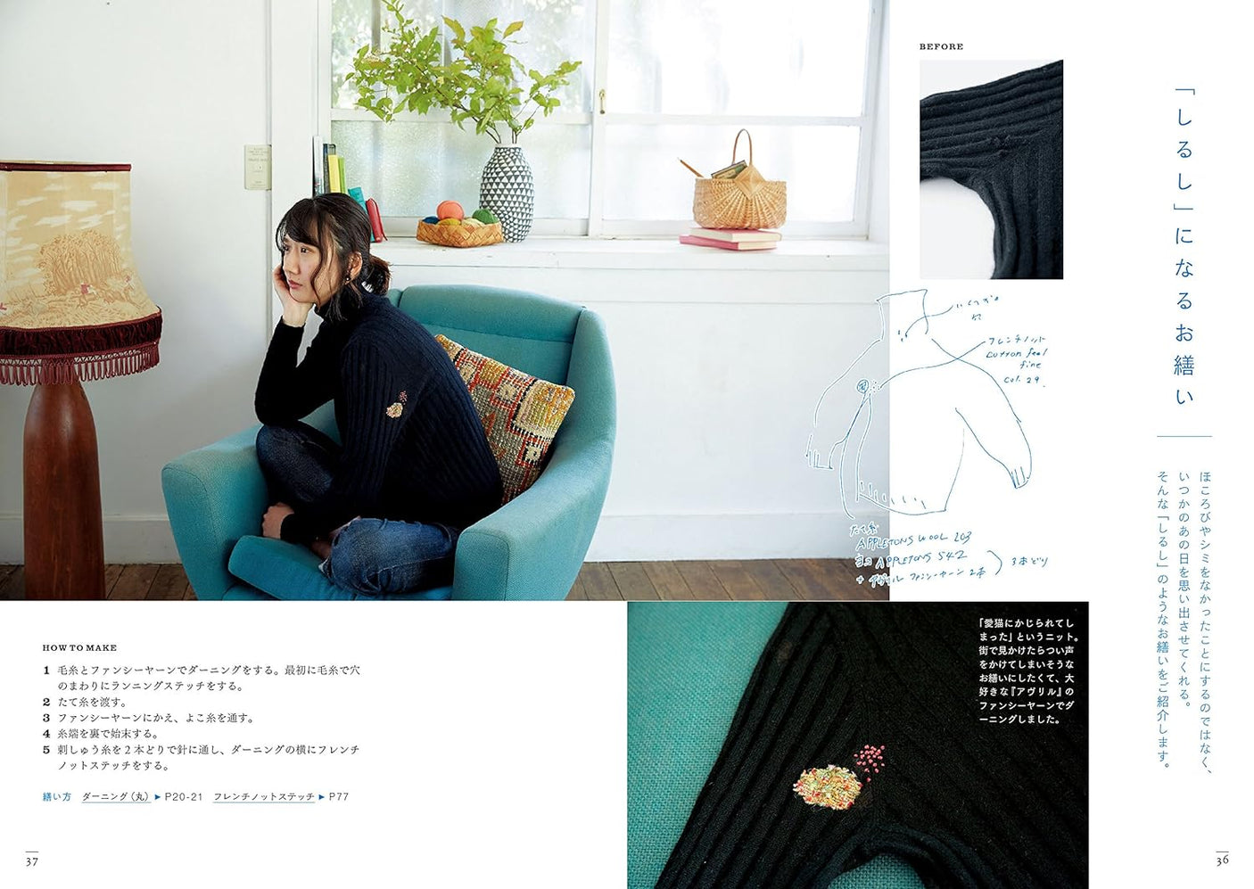 Misumi Noriko The joy of repairing Japanese Craft Book