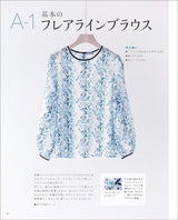 Let's sew a blouse. Japanese Sewing patterns Book Yuko Katayama - Japanese Craft Book