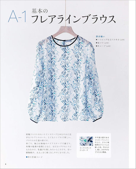 Step up sewing a blouse - Japanese Craft Book