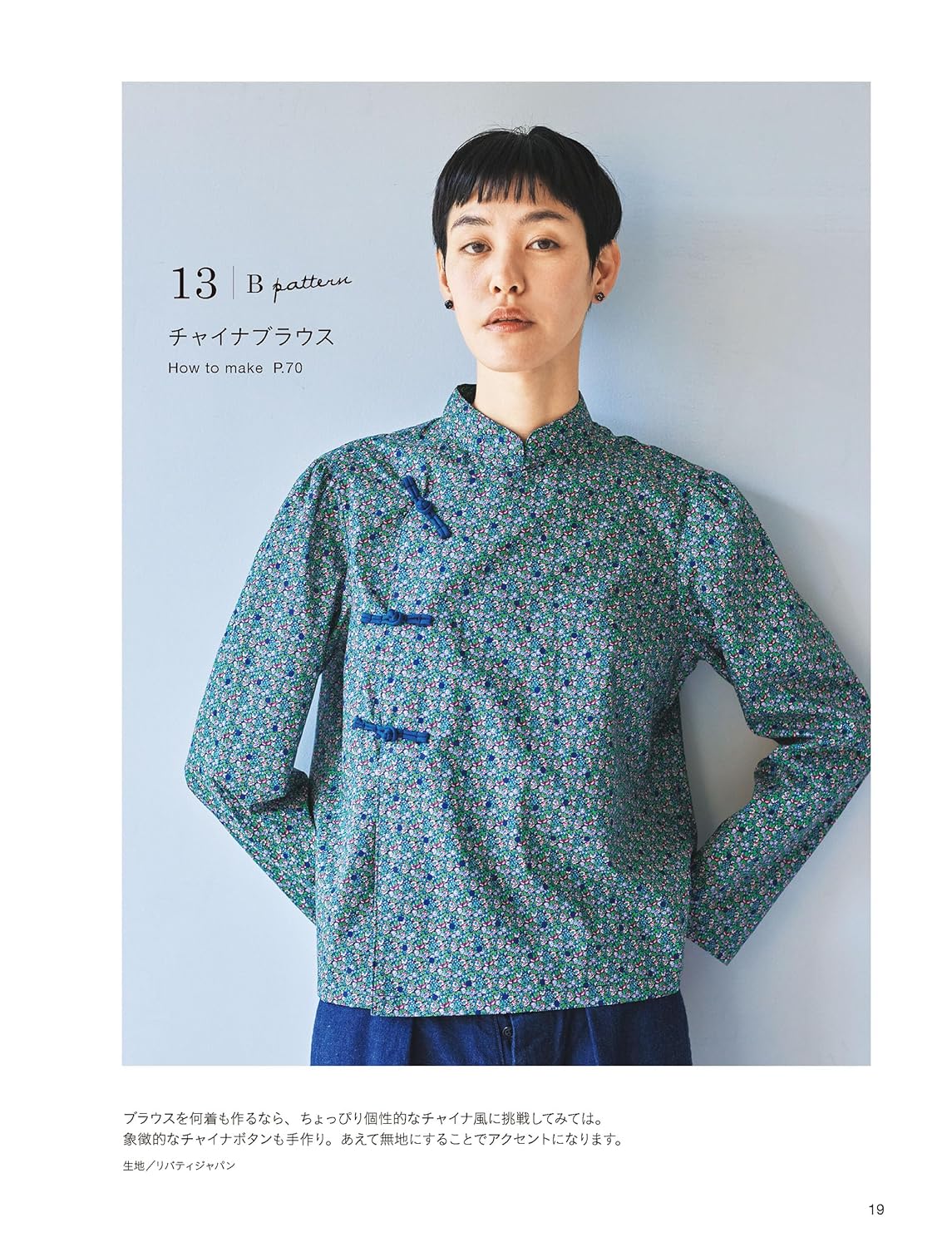 Ryoko Tsukiori dress shirt - Japanese Craft Book